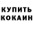 КОКАИН Перу Brian McGeady
