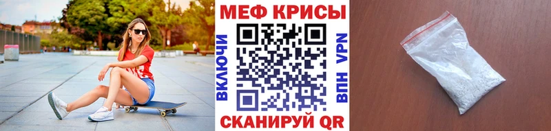 Мефедрон мяу мяу  Бакал 